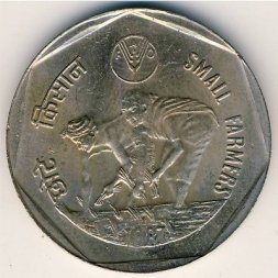 Индия 1 рупия 1987 год - ФАО - Малое хозяйство