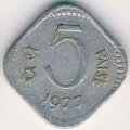 Индия 5 пайс 1977 год