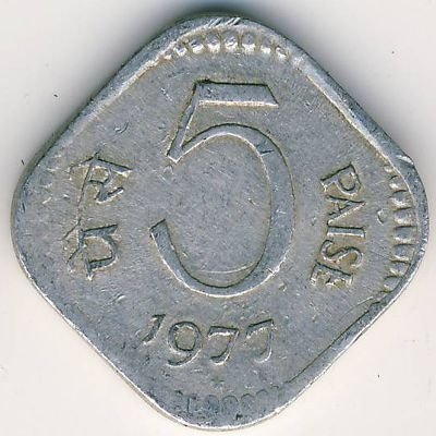 Индия 5 пайс 1977 год