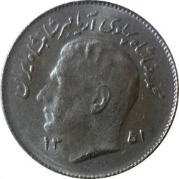 Иран 1 риал 1972 год - ФАО - Продовольственная программа