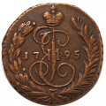 1 копейка 1795 год ЕМ Екатерина II (1762 - 1796) - XF-