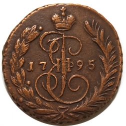 1 копейка 1795 год ЕМ Екатерина II (1762 - 1796) - XF-