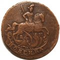 1 копейка 1795 год ЕМ Екатерина II (1762 - 1796) - XF-
