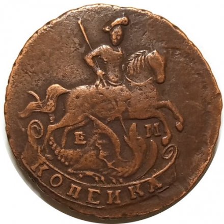 1 копейка 1795 год ЕМ Екатерина II (1762 - 1796) - XF-
