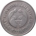 Индия 1 рупия 1994 год - Международный год семьи ( &quot;♦&quot; - Бомбей)