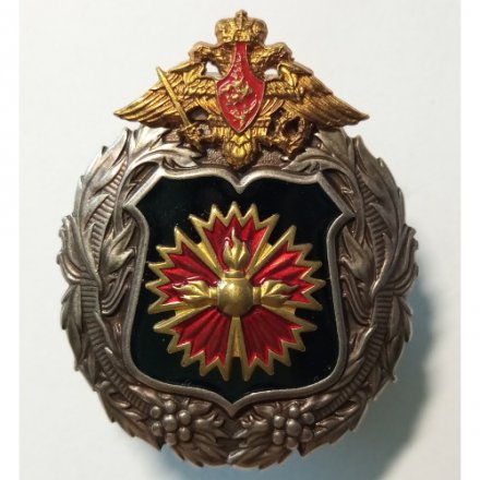 Знак ГРУ МО РФ. Главное разведывательное управление Министерства обороны РФ