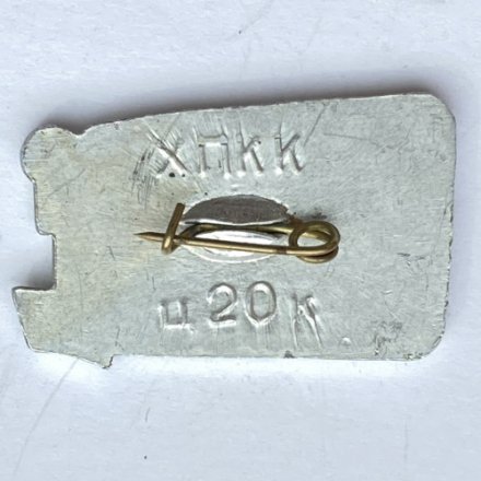 Значок. Ну, погоди! Волк и заяц. Мультфильм