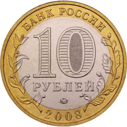 Россия 10 рублей 2008 год - Кабардино-Балкарская Республика (ММД), UNC