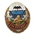 Нагрудный знак &quot;За службу в Разведке ВДВ&quot;, с удостоверением