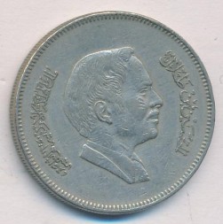 Монета Иордания 50 филсов 1991 год - Хусейн ибн Талал