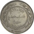 Иордания 50 филсов 1991 год - Хусейн ибн Талал