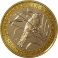 Монетовидный жетон 5 червонцев 2021 год - Красная книга СССР.  Тростниковая сутора