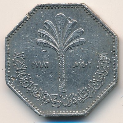 Ирак 250 филсов 1982 год