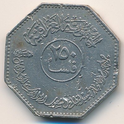 Ирак 250 филсов 1982 год