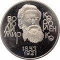 Украина 2 гривны 2003 год - Владимир Короленко