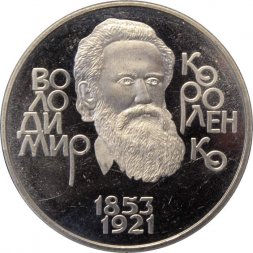 Украина 2 гривны 2003 год - Владимир Короленко