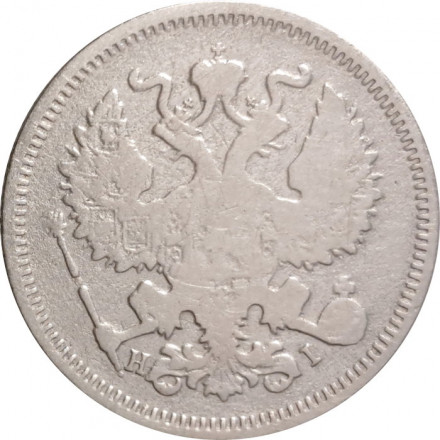 20 копеек 1874 год СПБ НI Александр II (1855—1881) - F