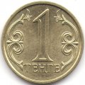 Казахстан 1 тенге 2005 год