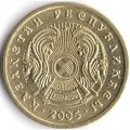 Казахстан 1 тенге 2005 год