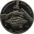 Украина 2 гривны 2014 год - Остап Вишня