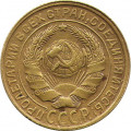 СССР 2 копейки 1930 год - F-VF