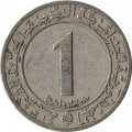 Алжир 1 динар 1972 год - ФАО. Земельная реформа (вязь на аверсе касается обода)