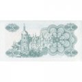 Украина 3 карбованца (купон) 1991 год - Фрагмент памятника основателям Киева. Софийский собор - UNC