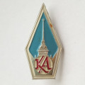 Знак &quot;Адмиралтейство. КА&quot;