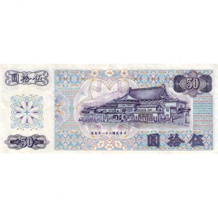 Тайвань 50 юаней 1972 год - Портрет Сунь Ятсена. Здание Чун-Шань VF-XF