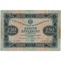 РСФСР 250 рублей 1923 года - М.Козлов - VF-