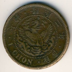 Монета Корея 1 чон 1908 год