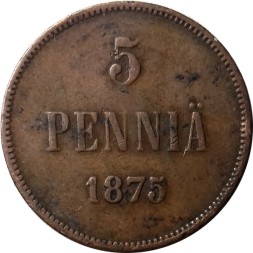 Финляндия 5 пенни 1875 год - Александр II - VF-