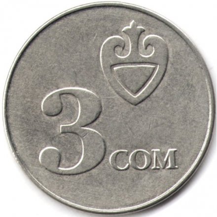 Кыргызстан 3 сом 2008 год - Коокор