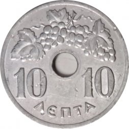 Греция 10 лепт 1959 год