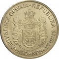 Сербия 20 динаров 2009 год - 130 лет со дня рождения Милутина Миланковича