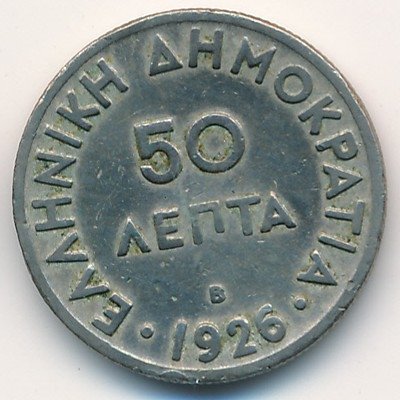 Греция 50 лепт 1926 год  (Отметка монетного двора: &quot;B&quot; - Вена)