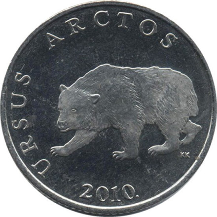 Хорватия 5 кун 2010 год - Бурый медведь
