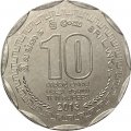 Шри-Ланка 10 рупий 2013 год - Округа Шри-Ланки - Ампара