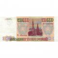 Россия 50000 рублей 1993 год - модификация 1994 года - VF+