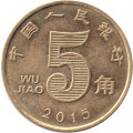 Китай 5 цзяо 2015 год 
