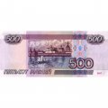 Россия 500 рублей 1997 года - без модификации - AU
