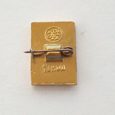 Знак &quot;ЮННАТ&quot;