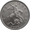 Россия 5 копеек 2002 год б/б - UNC