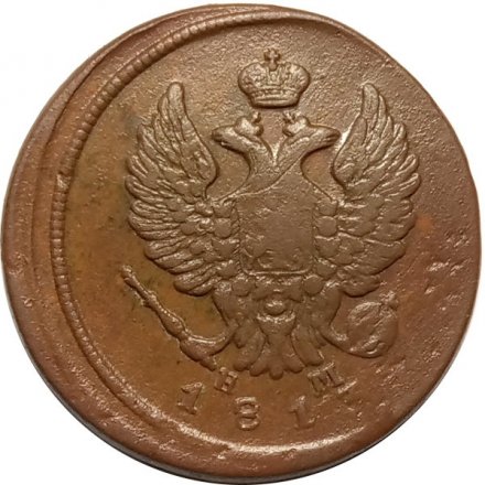 2 копейки 1813 год ЕМ НМ Александр I (1801—1825) - XF-
