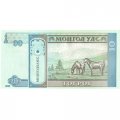 Монголия 10 тугриков 2009 год - Сухэ-Батор. Лошади UNC