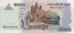 Камбоджа 1000 риелей 2007 год - Храмовый комплекс Байон. Грузовой порт (надписи на кхмерском)