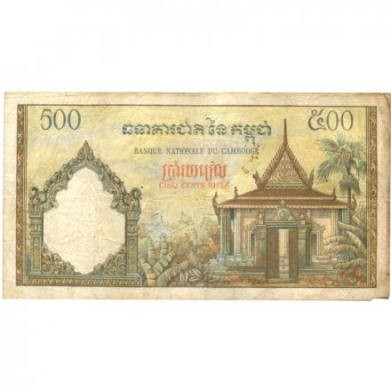 Камбоджа 500 риелей 1958 год - Фермер. Храмовый комплекс Прэахвихеа F-VF