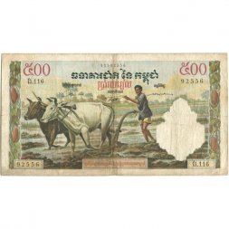 Камбоджа 500 риелей 1958-1970 год - Фермер. Храмовый комплекс Прэахвихеа - VF-