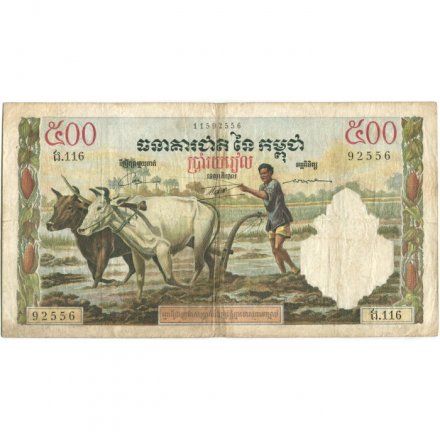 Камбоджа 500 риелей 1958-1970 год - Фермер. Храмовый комплекс Прэахвихеа - VF-