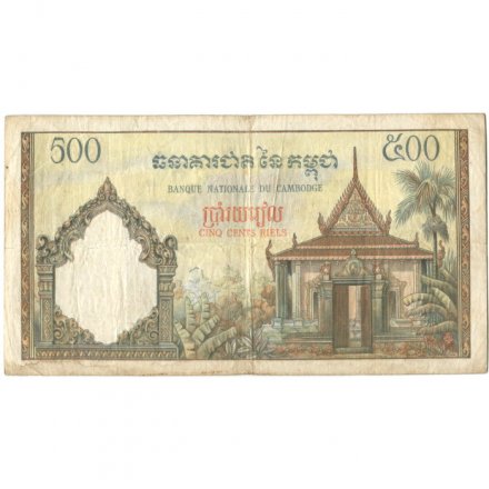 Камбоджа 500 риелей 1958-1970 год - Фермер. Храмовый комплекс Прэахвихеа - VF-